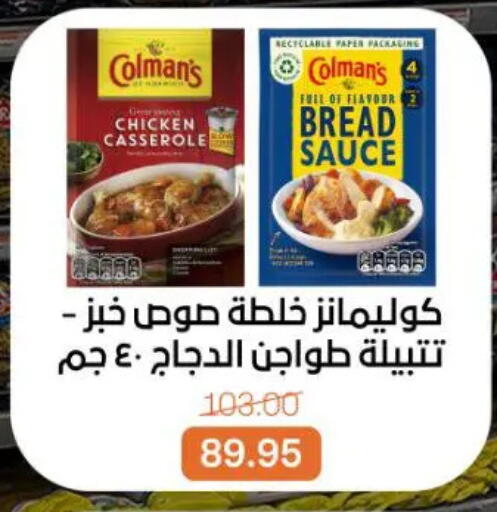 available at جملة ماركت in Egypt - القاهرة