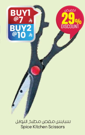 available at ستي فلاور in مملكة العربية السعودية, السعودية, سعودية - الخرج