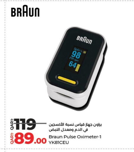 available at LuLu Hypermarket in Qatar - Al Shamal