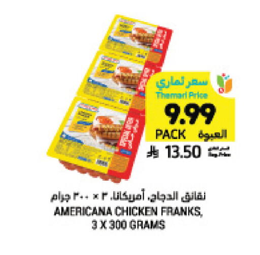 available at Tamimi Market in KSA, Saudi Arabia, Saudi - Jubail