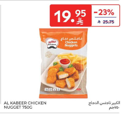 available at Carrefour in KSA, Saudi Arabia, Saudi - Medina