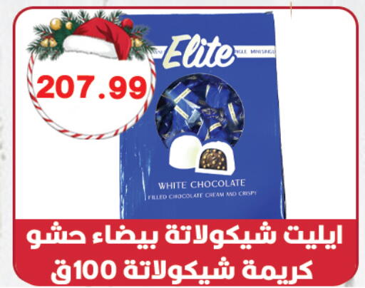 available at هايبر القدس in Egypt - القاهرة