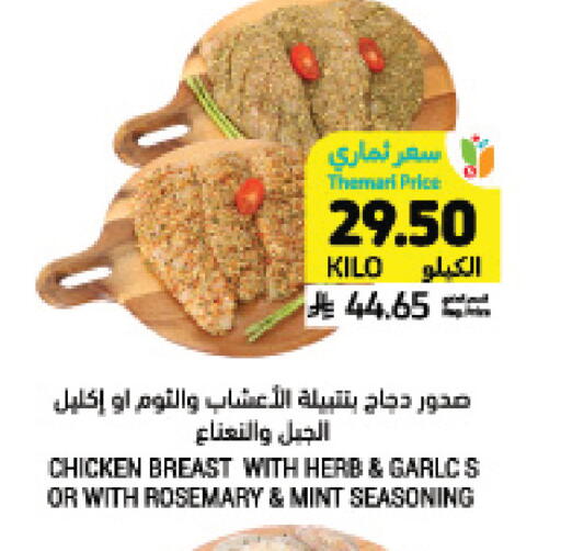 Rosemary Mint available at أسواق التميمي in مملكة العربية السعودية, السعودية, سعودية - عنيزة