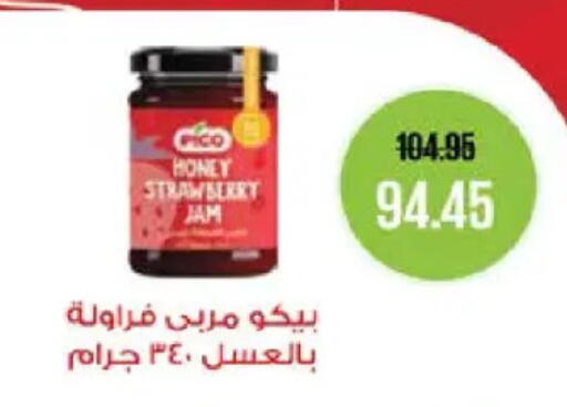 Strawberry available at سعودي سوبرماركت in Egypt - القاهرة