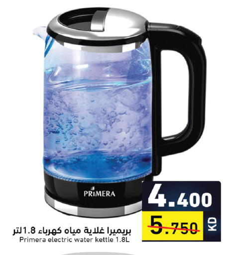 available at  رامز in الكويت - محافظة الأحمدي