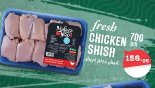 available at سعودي سوبرماركت in Egypt - القاهرة