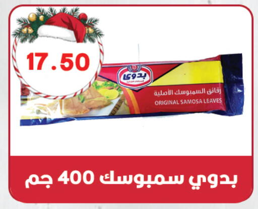 available at Hyper El Qudse in Egypt - Cairo