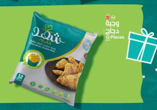 available at Swan Mart  in Egypt - Cairo