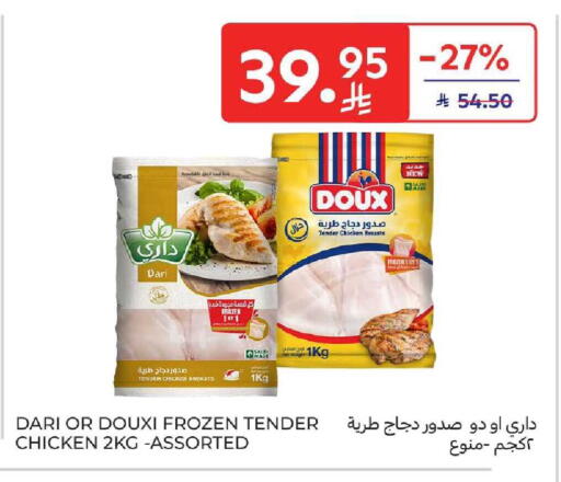 available at Carrefour in KSA, Saudi Arabia, Saudi - Buraidah