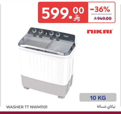 available at Carrefour in KSA, Saudi Arabia, Saudi - Jeddah