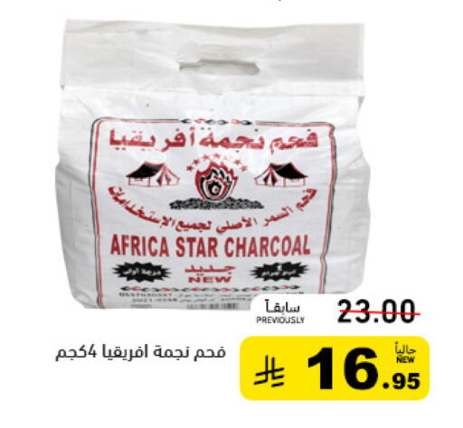 available at Aswaq Ramez in KSA, Saudi Arabia, Saudi - Hafar Al Batin