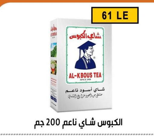 available at Ben Seleman in Egypt - Cairo