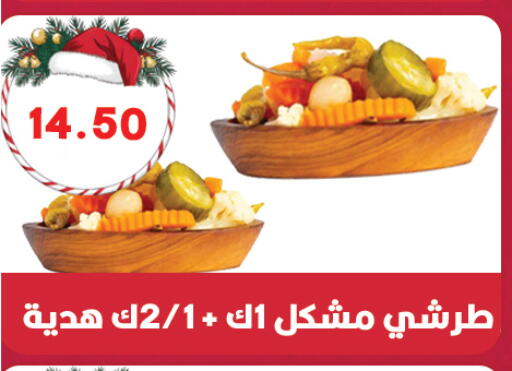 available at هايبر القدس in Egypt - القاهرة