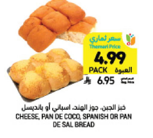 available at Tamimi Market in KSA, Saudi Arabia, Saudi - Saihat