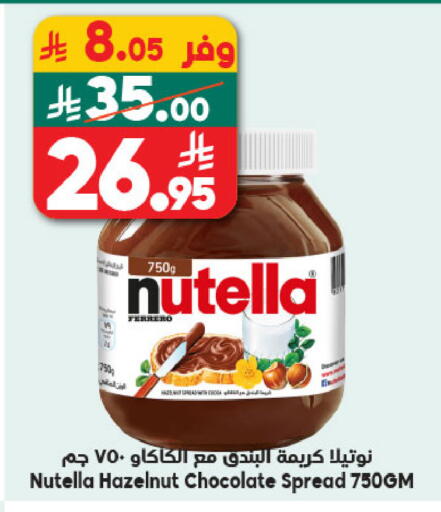 available at Dukan in KSA, Saudi Arabia, Saudi - Jeddah