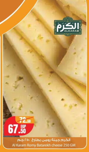 available at جيان مصر in Egypt - القاهرة