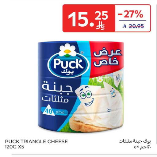 available at كارفور in مملكة العربية السعودية, السعودية, سعودية - المنطقة الشرقية