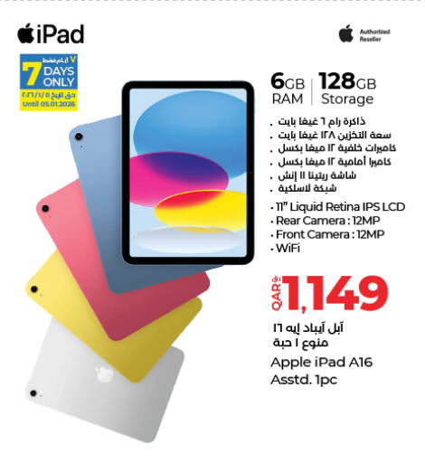 Apple available at LuLu Hypermarket in Qatar - Al Rayyan