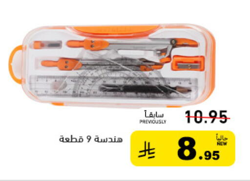 available at Aswaq Ramez in KSA, Saudi Arabia, Saudi - Qatif