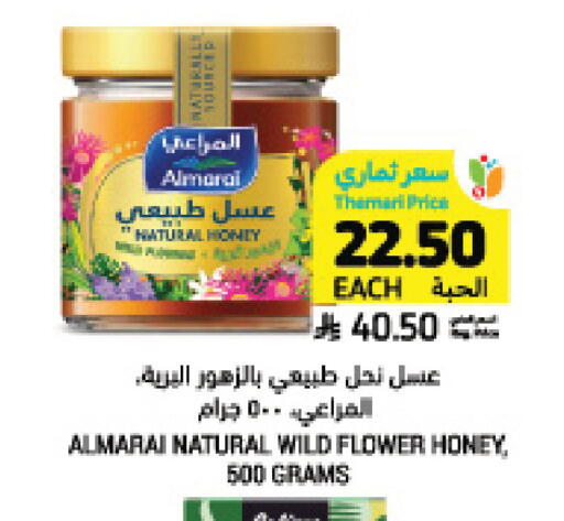 available at أسواق التميمي in مملكة العربية السعودية, السعودية, سعودية - الخفجي