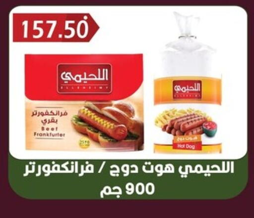 available at هايبر القدس in Egypt - القاهرة