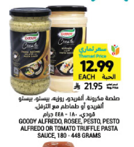 Tomato available at Tamimi Market in KSA, Saudi Arabia, Saudi - Al Hasa