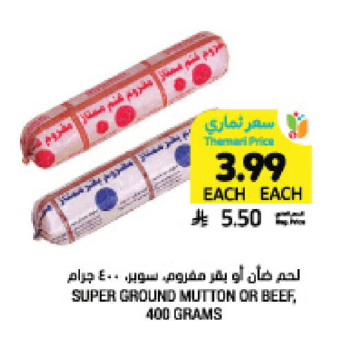 available at أسواق التميمي in مملكة العربية السعودية, السعودية, سعودية - تبوك