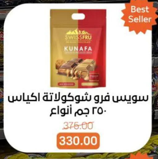 available at جملة ماركت in Egypt - القاهرة