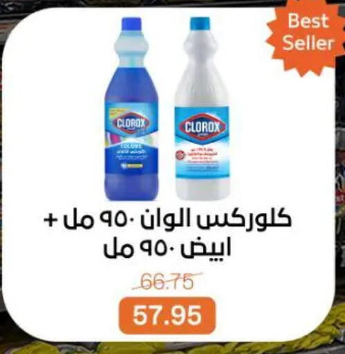 available at جملة ماركت in Egypt - القاهرة