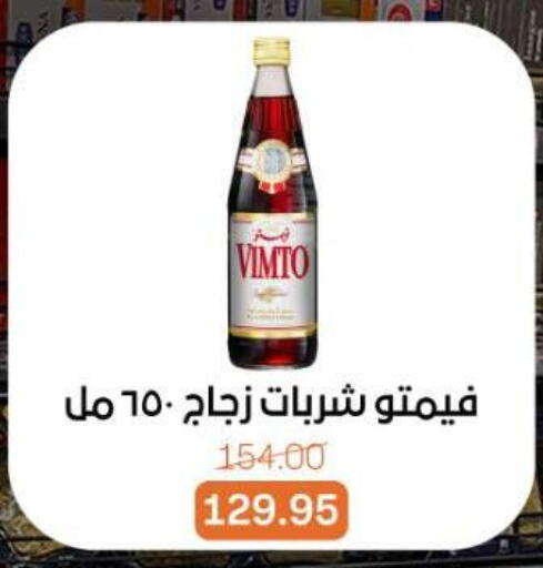 available at بيت الجملة in Egypt - القاهرة