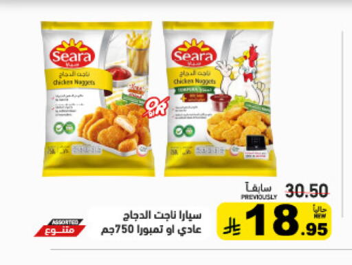 available at Aswaq Ramez in KSA, Saudi Arabia, Saudi - Tabuk