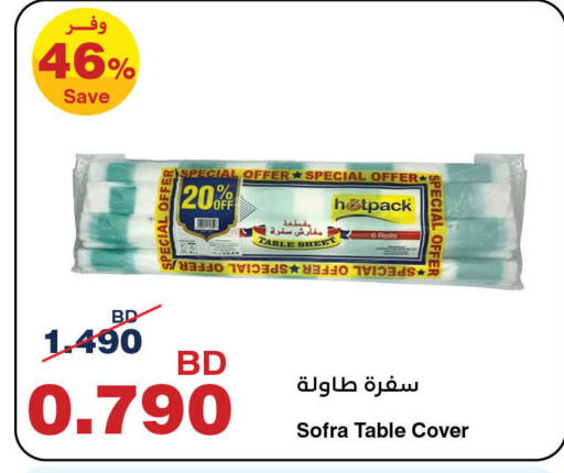 available at HyperMax in Bahrain