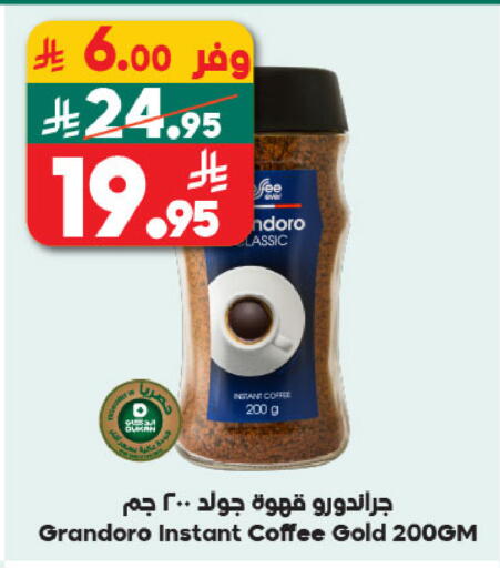 available at Dukan in KSA, Saudi Arabia, Saudi - Mecca