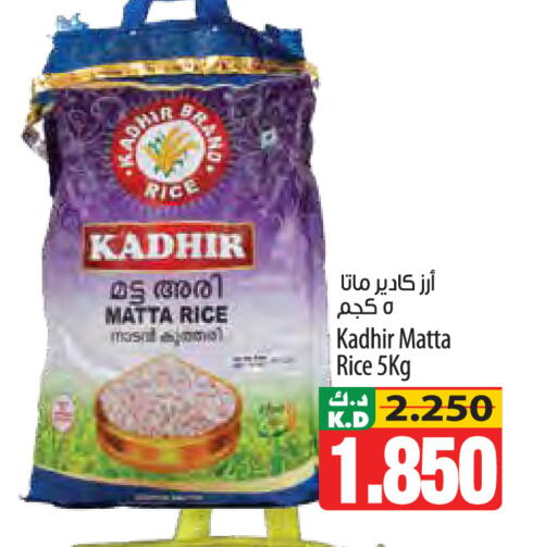 Mango available at Mango Hypermarket  in Kuwait - Ahmadi Governorate