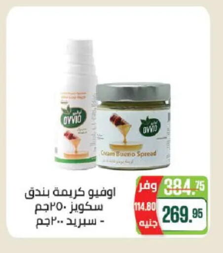 available at سعودي سوبرماركت in Egypt - القاهرة