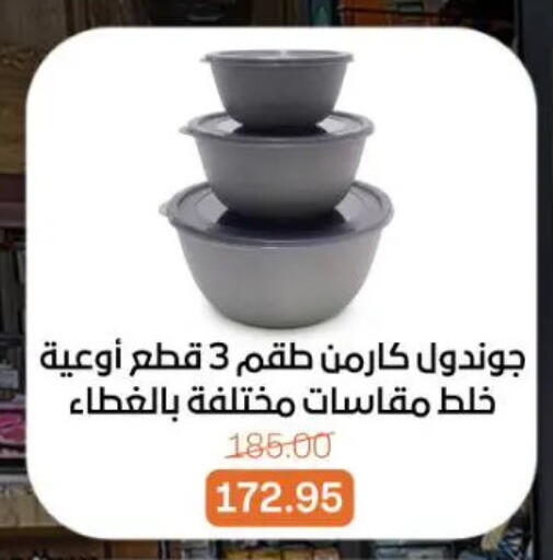 available at جملة ماركت in Egypt - القاهرة
