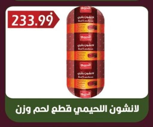 available at هايبر القدس in Egypt - القاهرة