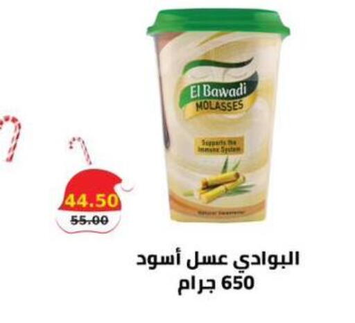 available at سمارت ماركت in Egypt - القاهرة