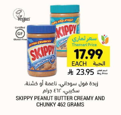 available at Tamimi Market in KSA, Saudi Arabia, Saudi - Ar Rass
