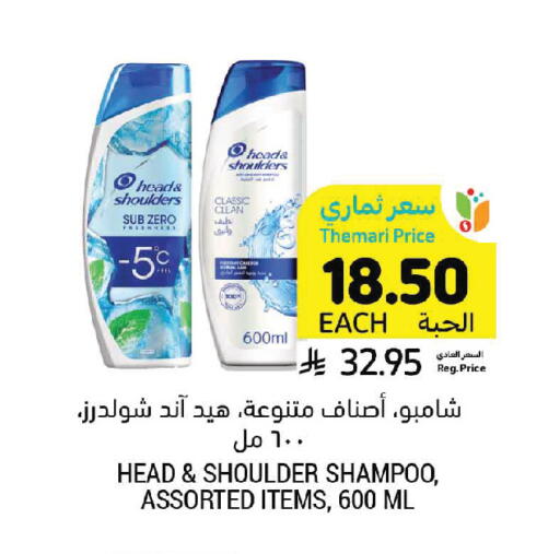 available at Tamimi Market in KSA, Saudi Arabia, Saudi - Hafar Al Batin