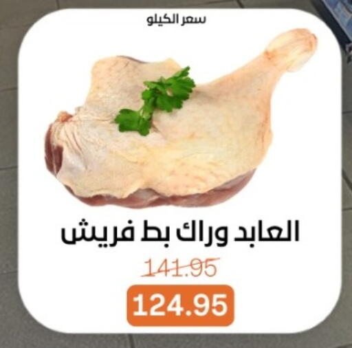 available at بيت الجملة in Egypt - القاهرة