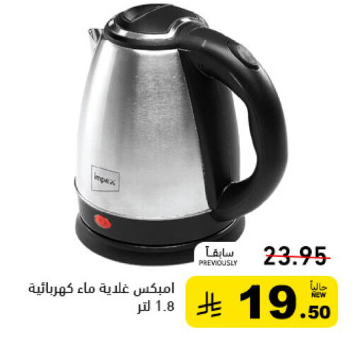 available at Aswaq Ramez in KSA, Saudi Arabia, Saudi - Tabuk