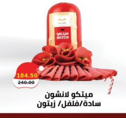 available at سمارت ماركت in Egypt - القاهرة