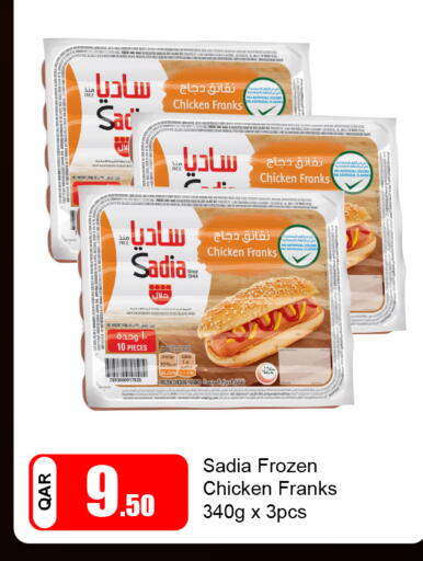 available at G MAX Hypermarket in Qatar - Al Rayyan