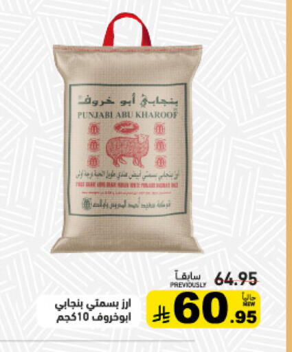 available at أسواق رامز in مملكة العربية السعودية, السعودية, سعودية - حفر الباطن