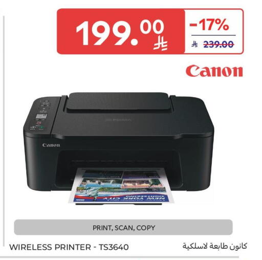available at Carrefour in KSA, Saudi Arabia, Saudi - Sakaka