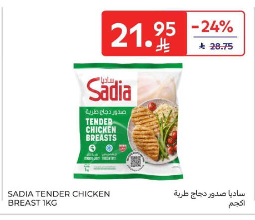 available at Carrefour in KSA, Saudi Arabia, Saudi - Buraidah