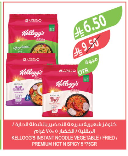 available at Farm  in KSA, Saudi Arabia, Saudi - Abha