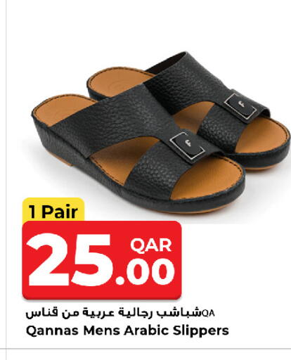 available at Rawabi Hypermarket in Qatar - Al Wakra