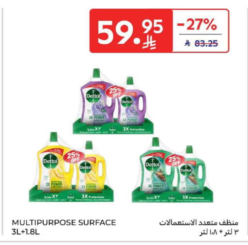 available at Carrefour in KSA, Saudi Arabia, Saudi - Medina